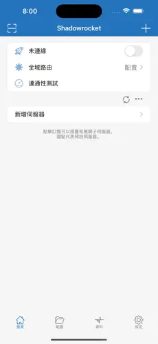 netflix专用梯子最新版android下载效果预览图