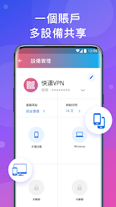 快连vpn免费版android下载效果预览图