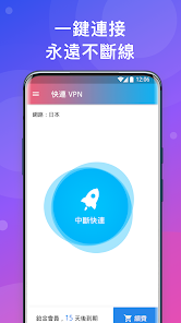 快连vpn免费版android下载效果预览图