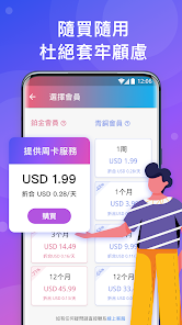 快连vpn免费版android下载效果预览图